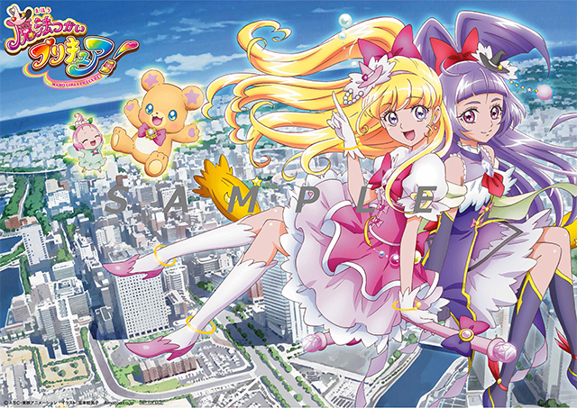 魔法つかいプリキュア！』Blu-ray vol.1ジャケット&特典画像公開