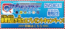 8月9日発売アニメディア9月号にて「デジモンアドベンチャー tri