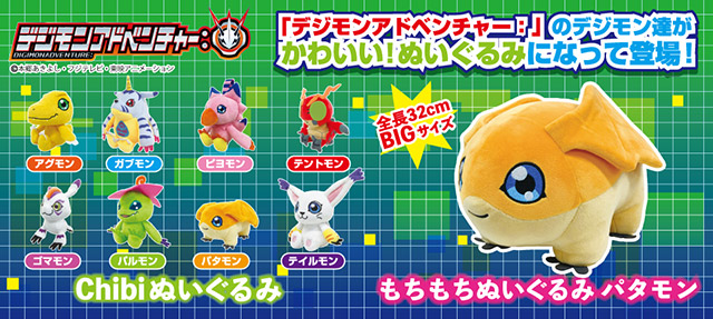 デジタルモンスターChibiぬいぐるみ テイルモン| グッズ｜デジモン