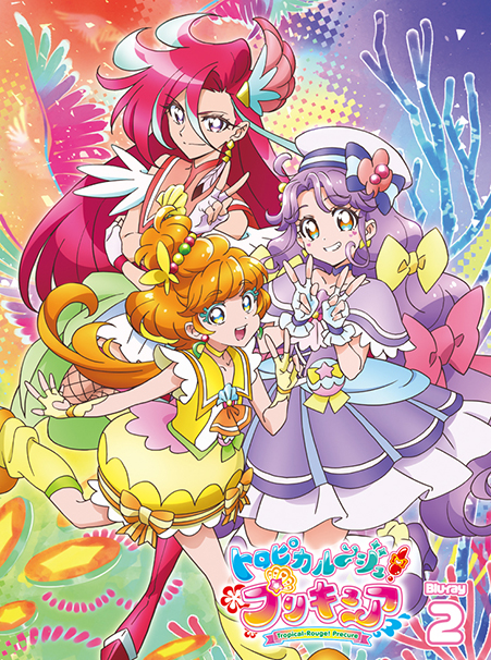 トロピカル～ジュ！プリキュア vol.2 | Blu-ray・DVD | トロピカル