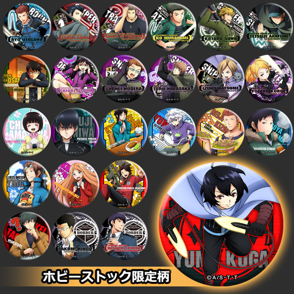 ワールドトリガー 東映アニメーション