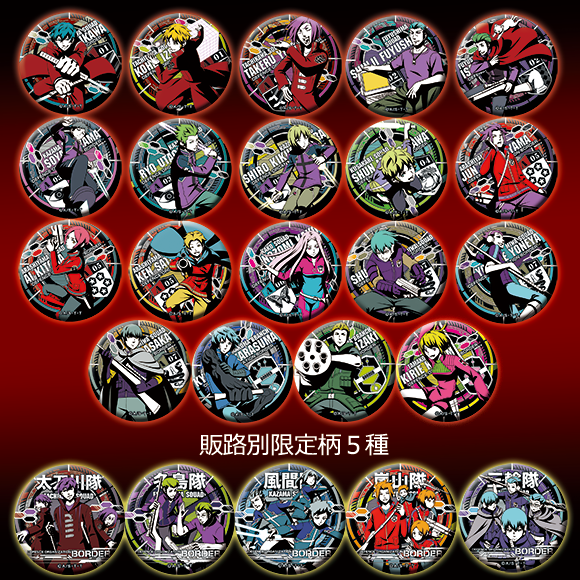 ワールドトリガー 東映アニメーション