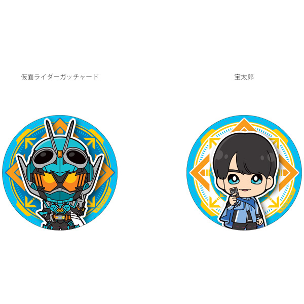 缶バッジセット(仮面ライダーガッチャード＆宝太郎)【仮面ライダー