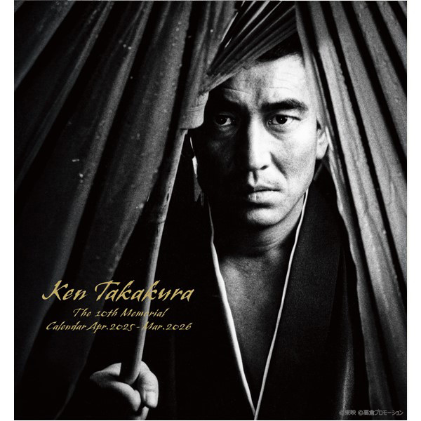 高倉健 週めくりアルバムカレンダー: 東映 名作傑作コレクション｜東映