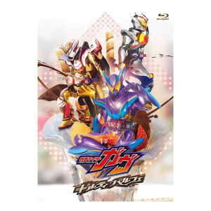 タイトル別で探す/「か」タイトル作品/仮面ライダーガヴ(一覧 商品名