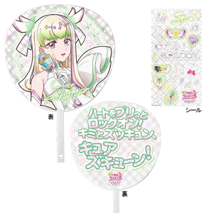 受注販売】【キミプリ感謝祭】 Shine！キラッキランランズの応援