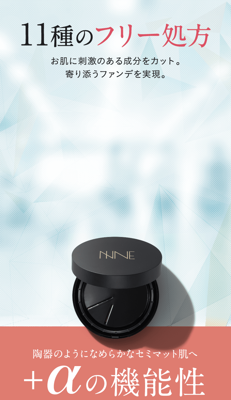 公式】NNE グラインディングファンデーション