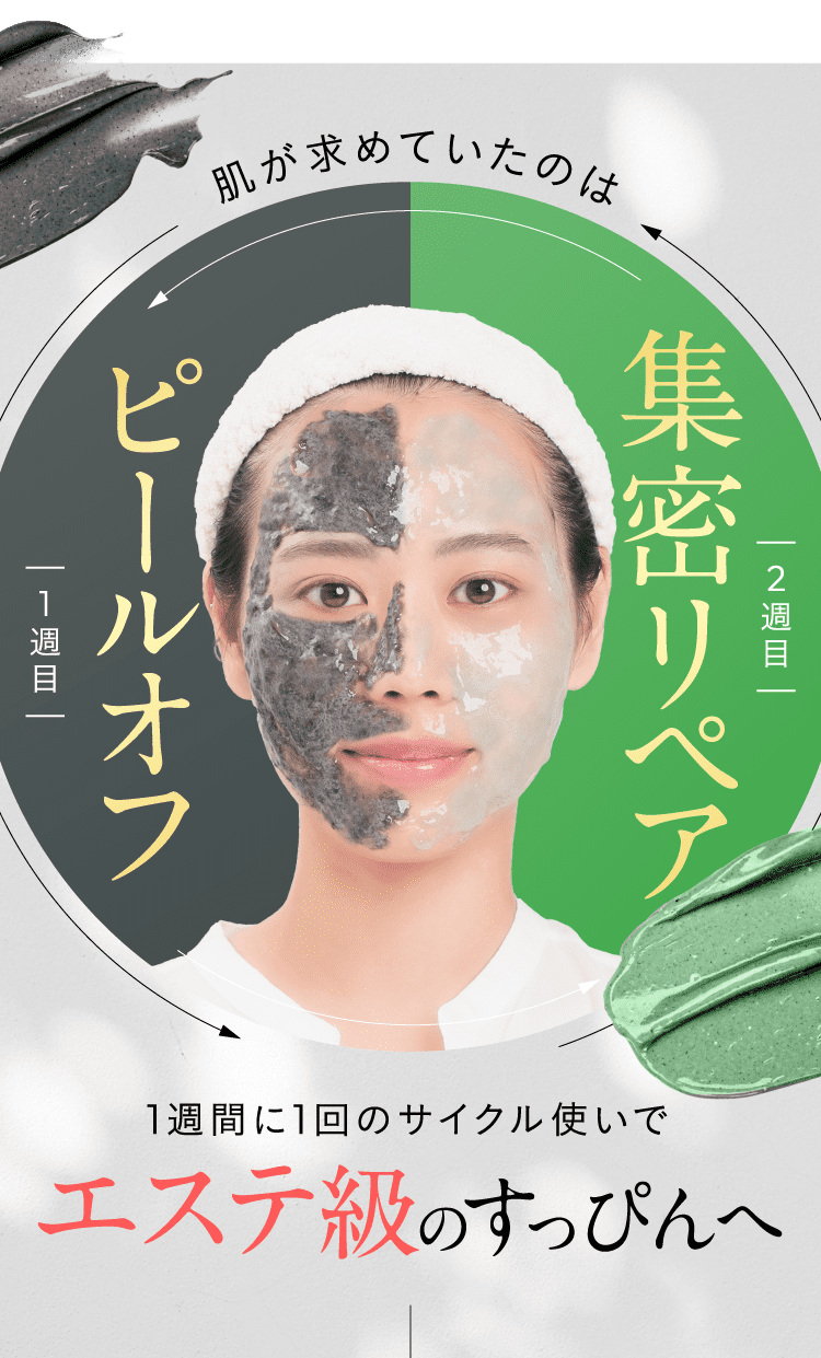 NNEニードル炭酸パック【公式】to esella