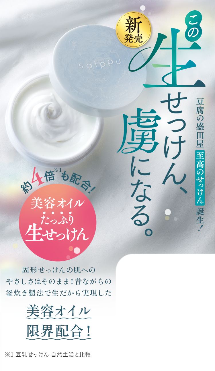 ❤️専用❤️盛田屋つくもろーしょん、オイル美容液、おまかせジェル、しゃくなげ石鹸3個 豆花水 薬用しゃくなげ花酵母おまかせジェル | 豆腐の盛田屋<公式>豆乳