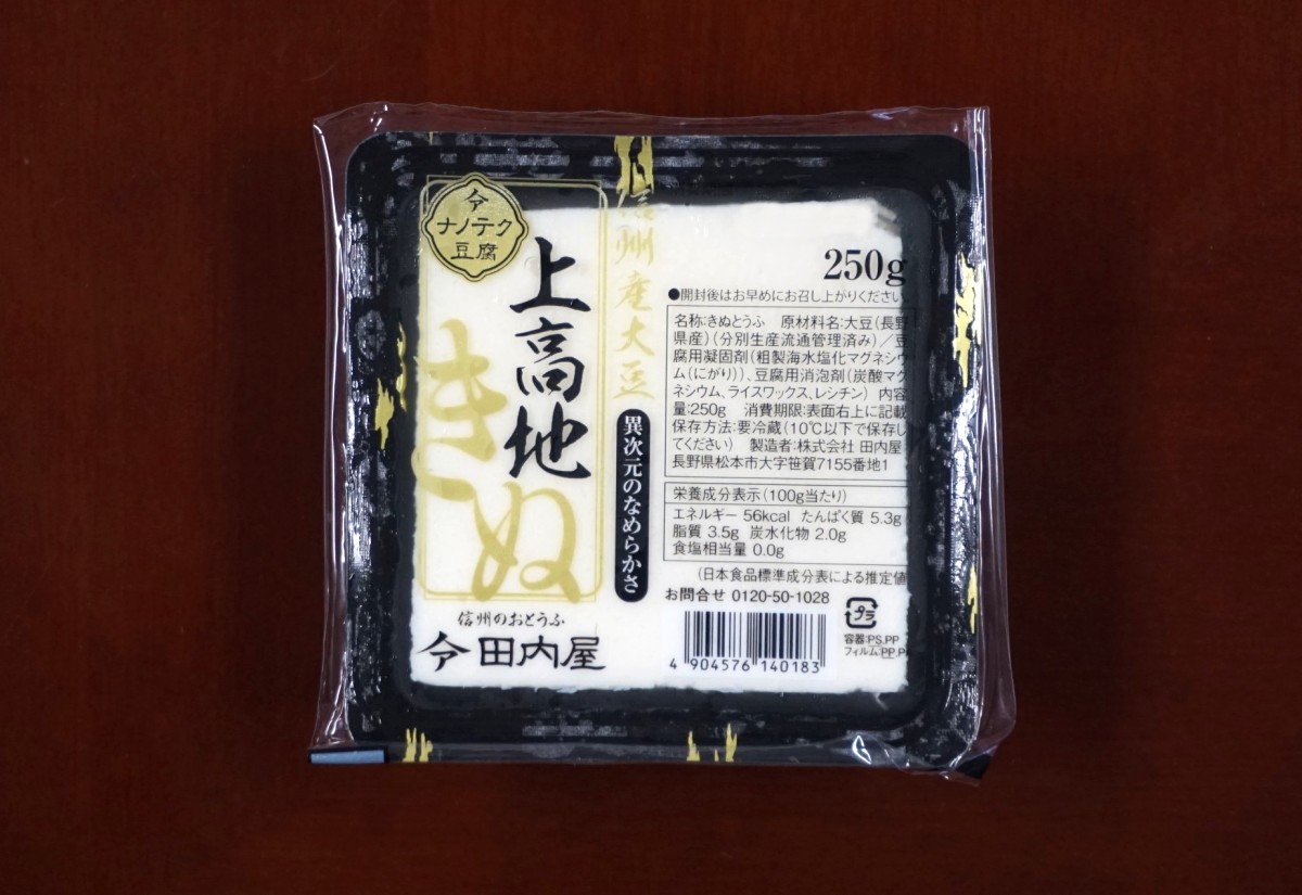 信州産大豆「上高地」きぬ | 田内屋｜信州まつもと豆腐 100％信州産