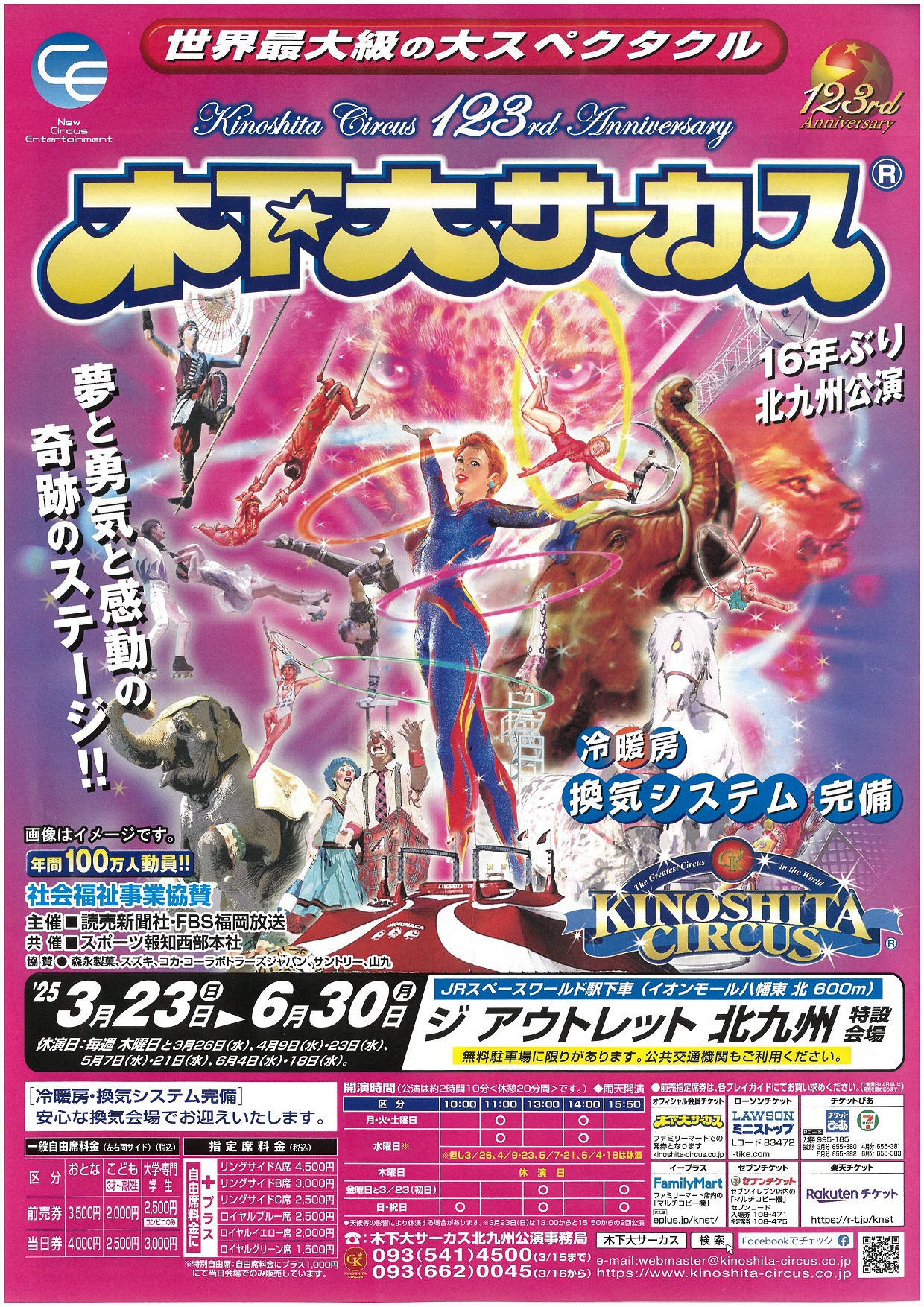 田川商工会議所