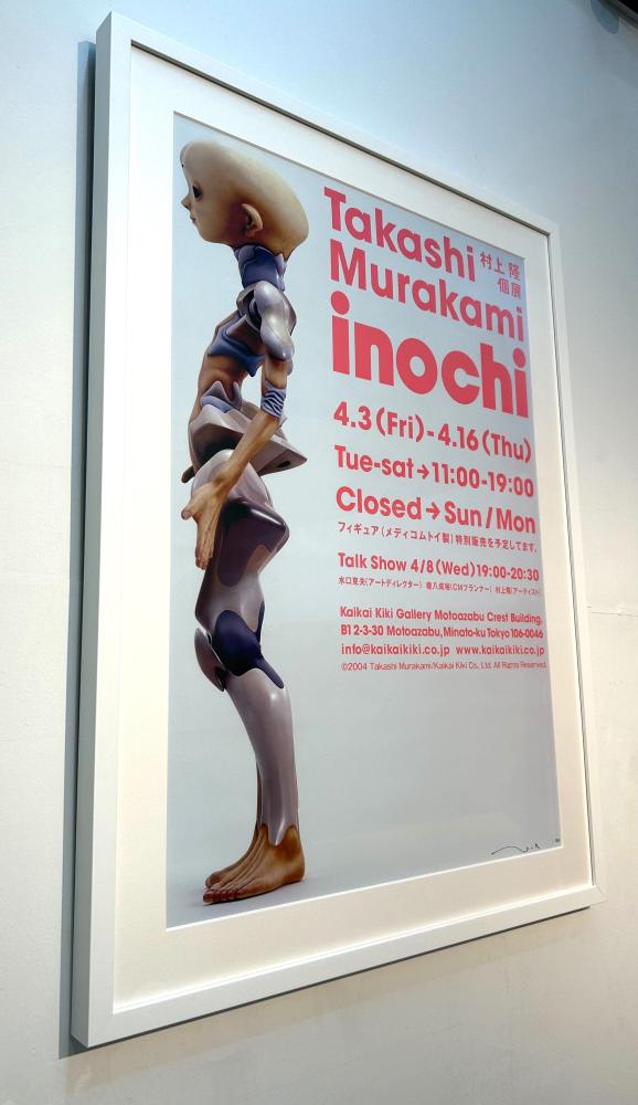 inochi (ポスター)inochi (poster)|村上隆Takashi Murakami