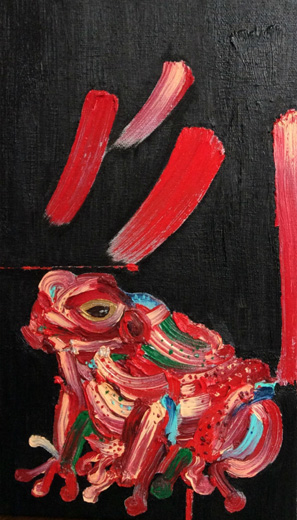 蛙frog|木原千春Chiharu Kihara