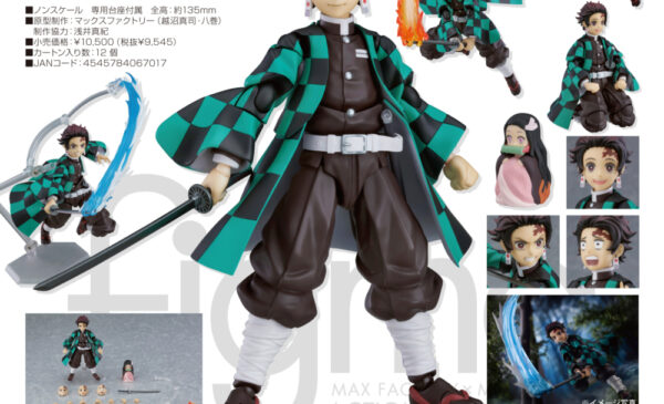 MAXFACTORY 2021年7月29日發售：figma《鬼滅之刃》竈門炭治郎 DX Ver