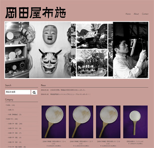 太鼓・神輿の老舗専門店―――岡田屋布施 東京都台東区・浅草雷門 『納得