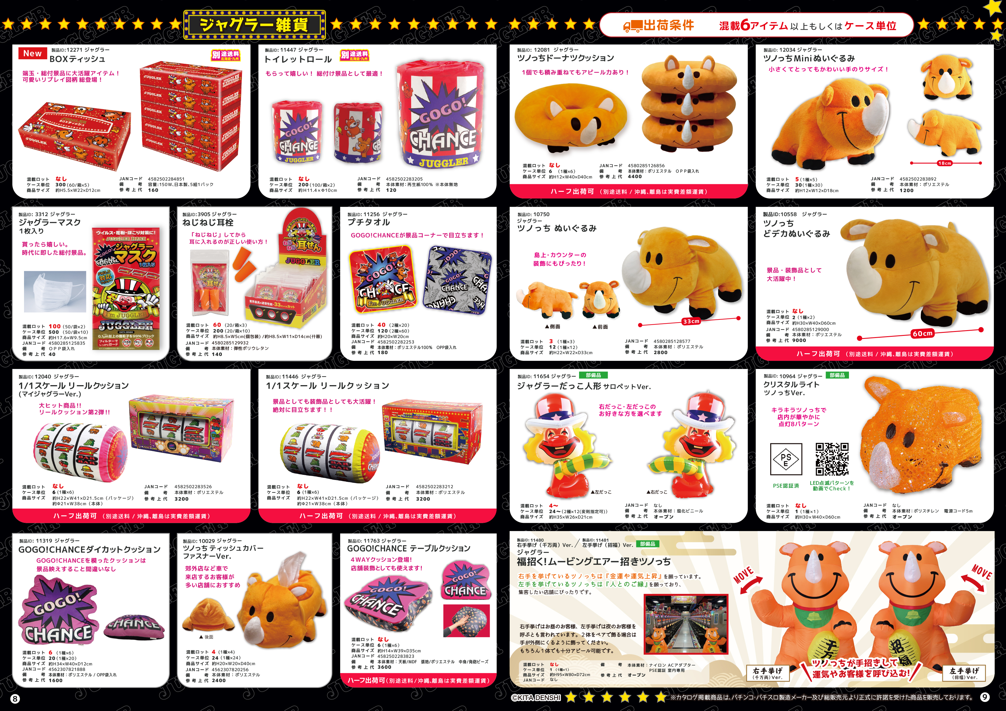 最新パチキャラカタログ｜ぱちキャラ オンライン Produced by Taiko