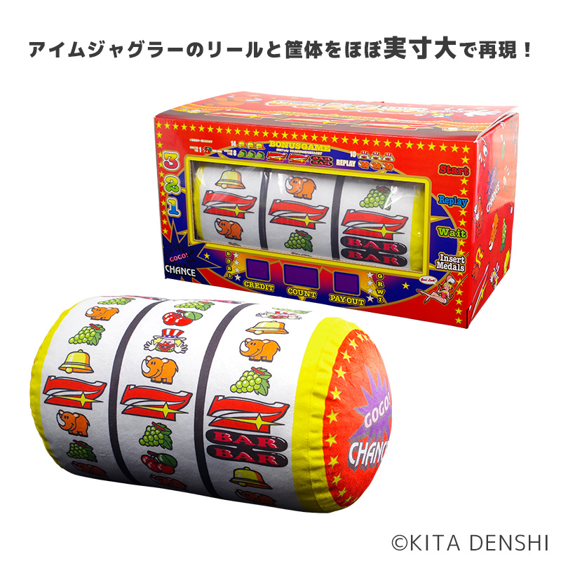 ジャグラー 1/1スケールリールクッション | ぱちキャラ オンライン by