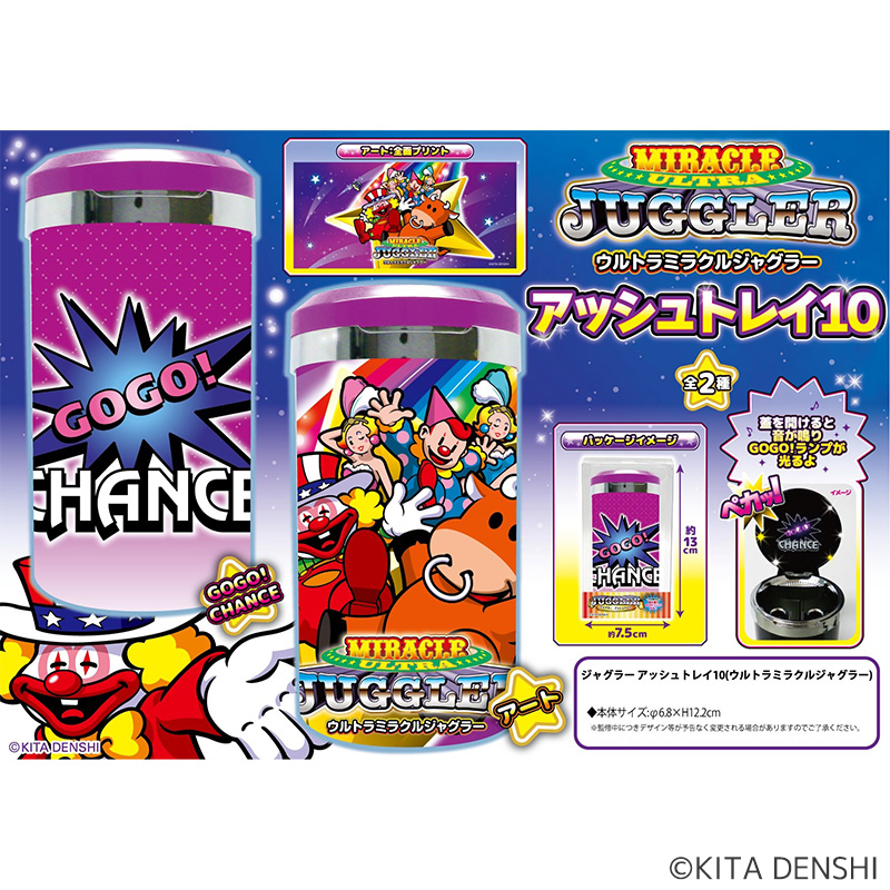 その他 喫煙具の一覧 | ぱちキャラ オンライン by大宏 | パチキャラ