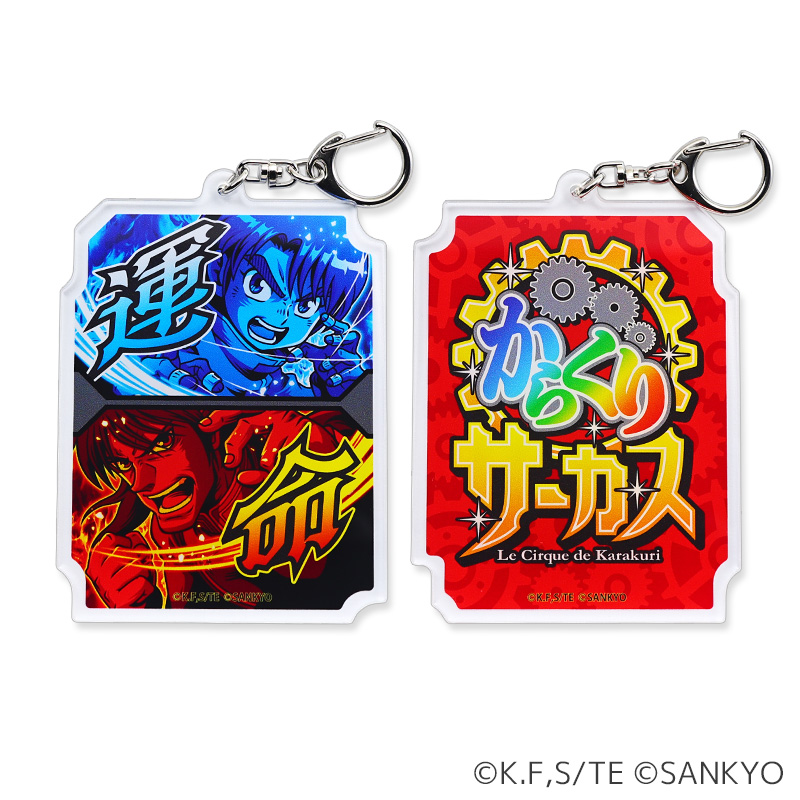 キーワード「からくりサーカス」での検索結果 | ぱちキャラ オンライン