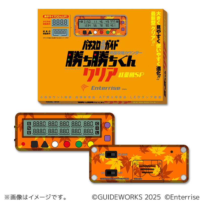 勝ち勝ちくん 紅葉柄SP | ぱちキャラ オンライン by大宏 | パチキャラ