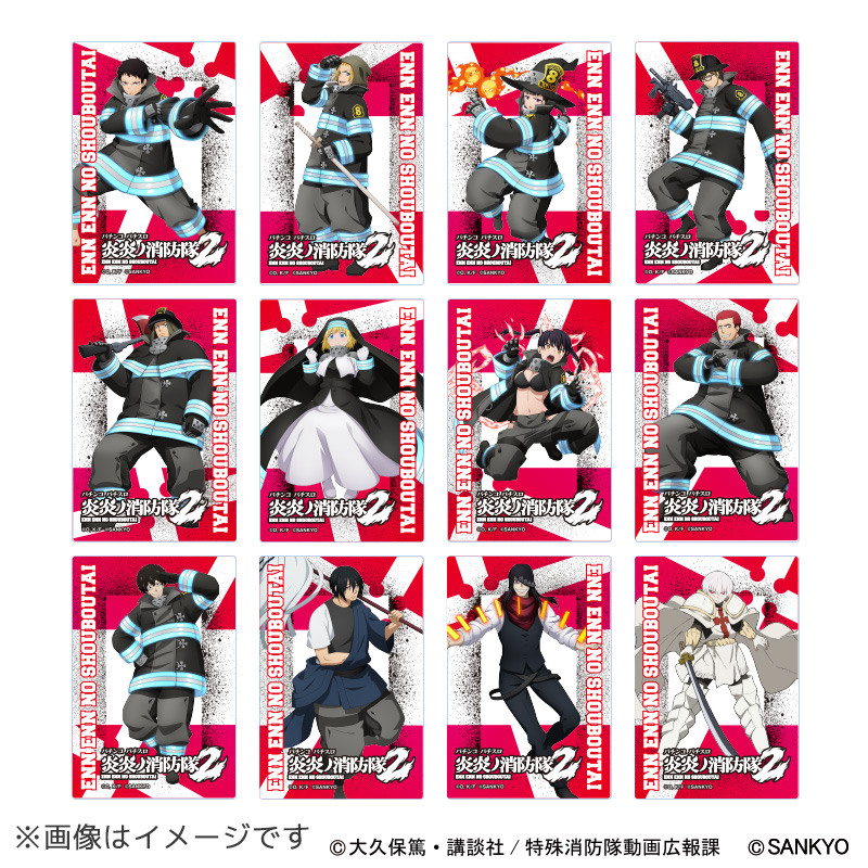 L炎炎ノ消防隊2 クリアカード | ぱちキャラ オンライン by大宏