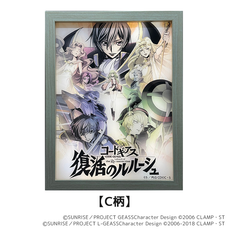 コードギアス 反逆のルルーシュ ／コードギアス 復活のルルーシュ