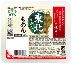 商品情報｜東北そだち 生もめん｜太子食品工業株式会社