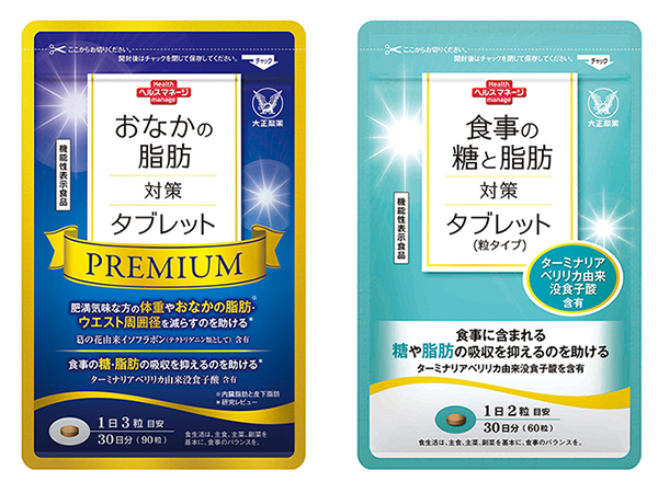 脂肪が気になる方に新登場！「おなかの脂肪対策タブレットPREMIUM（粒