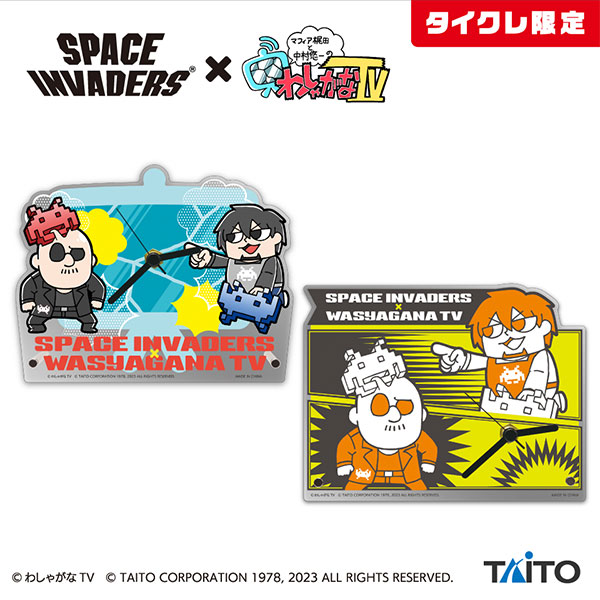 SPACE INVADERS×わしゃがなTV タイクレ限定プライズ 3月9日（木）に