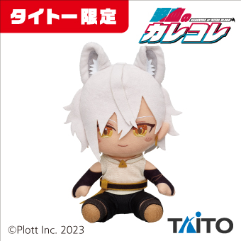 混血のカレコレ×TAITO」コラボレーション限定プライズが9月15日（金