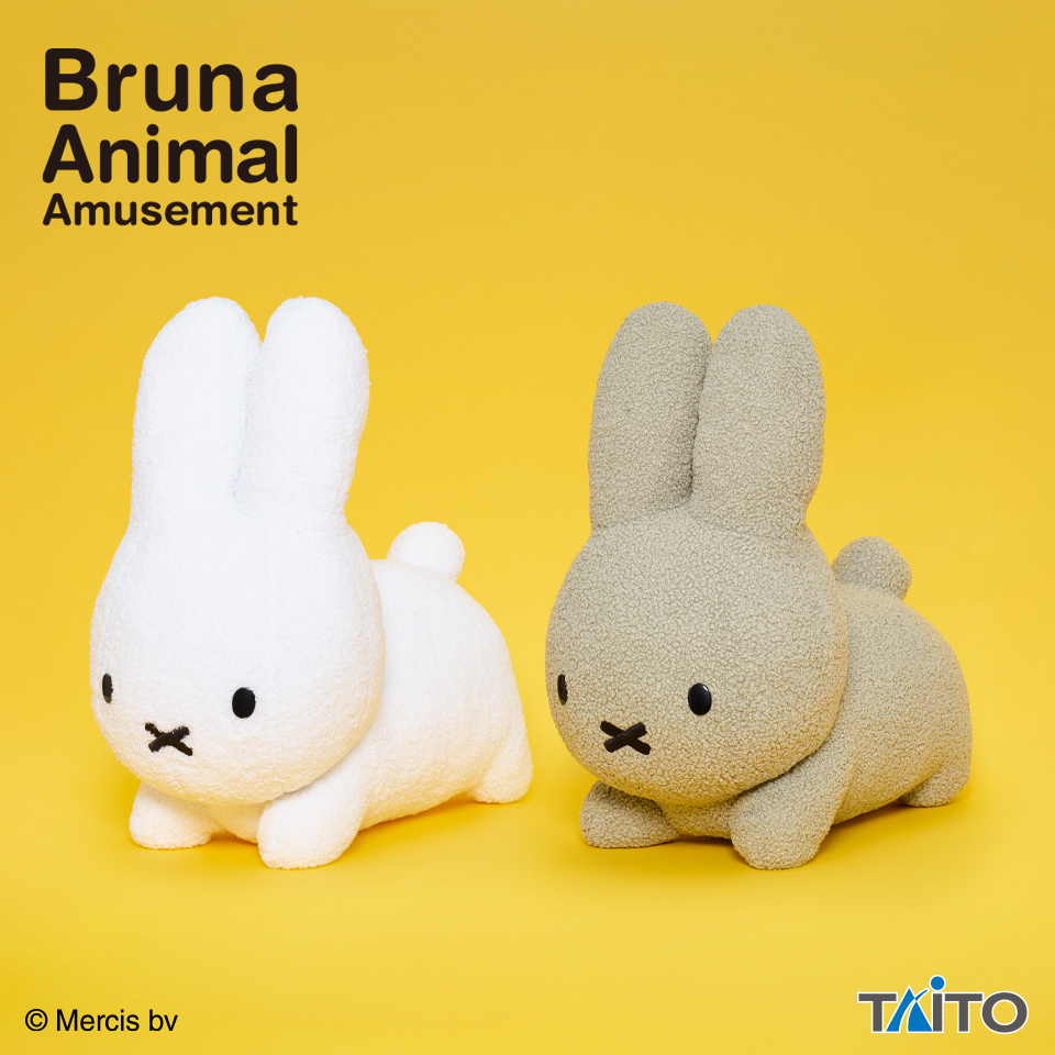 ブルーナアニマル 特大サイズぬいぐるみ うさぎ もこもこver.タイトー