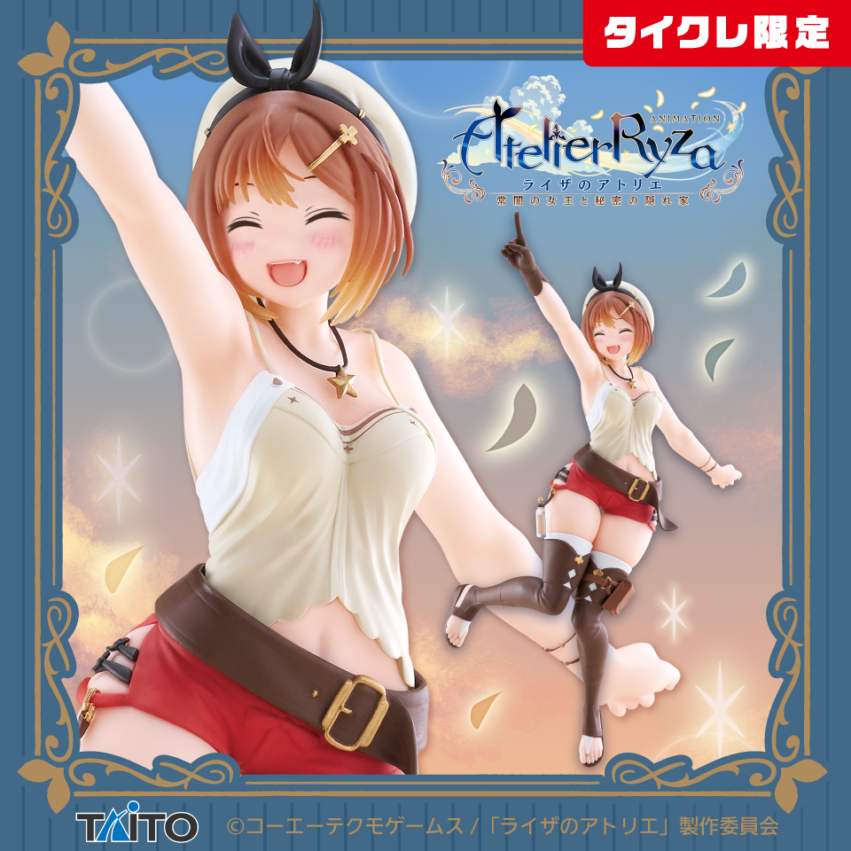 アニメ『ライザのアトリエ ～常闇の女王と秘密の隠れ家～』 Coreful