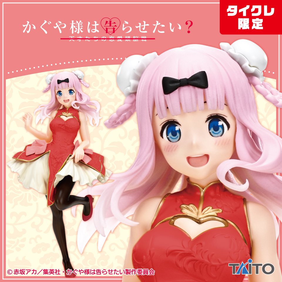 かぐや様は告らせたい？～天才たちの恋愛頭脳戦～ Corefulフィギュア