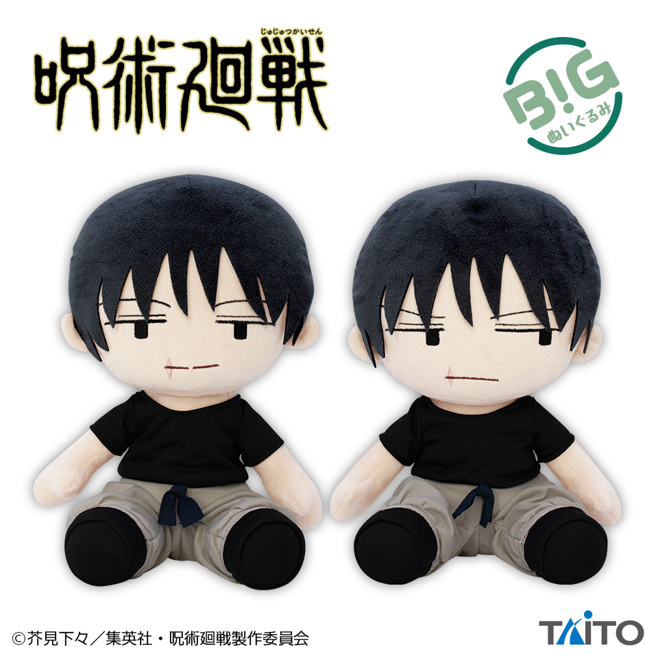 呪術廻戦 懐玉・玉折 BIGぬいぐるみ 伏黒甚爾～ゆる顔ver.～タイトー