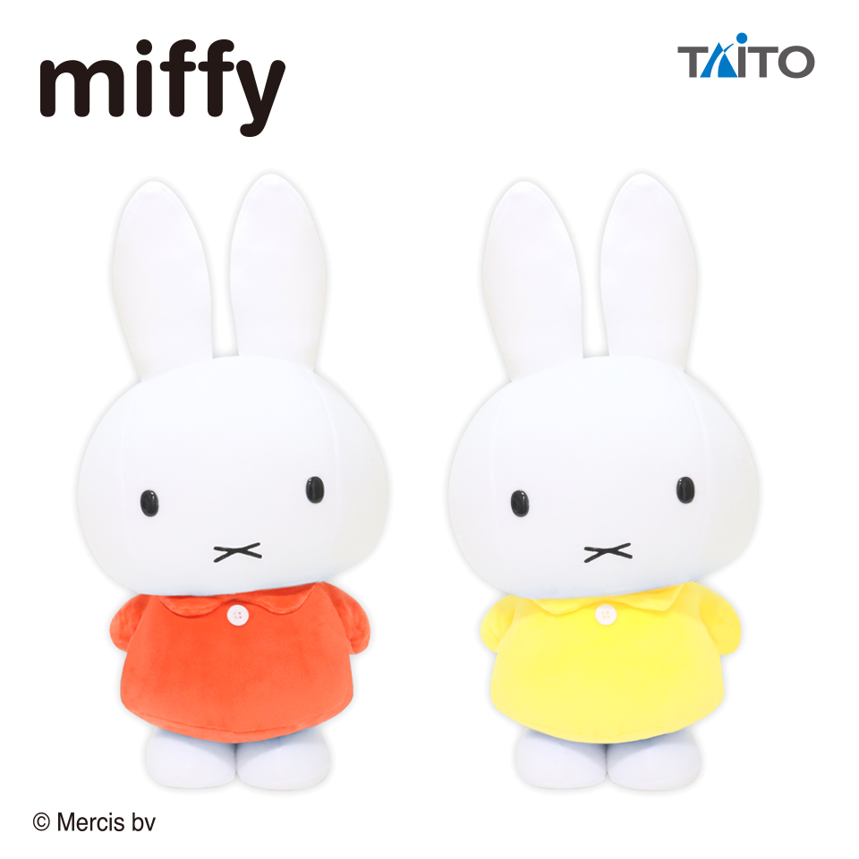 ミッフィー 特大サイズMOREぬいぐるみ vol.3 ブルーナイエローアソート
