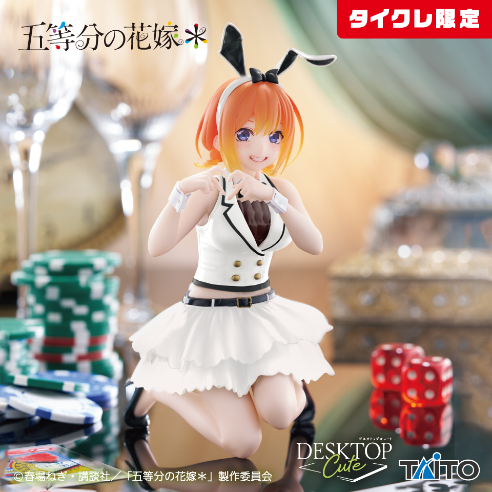 五等分の花嫁＊ Desktop Cute フィギュア 中野四葉～バニーver