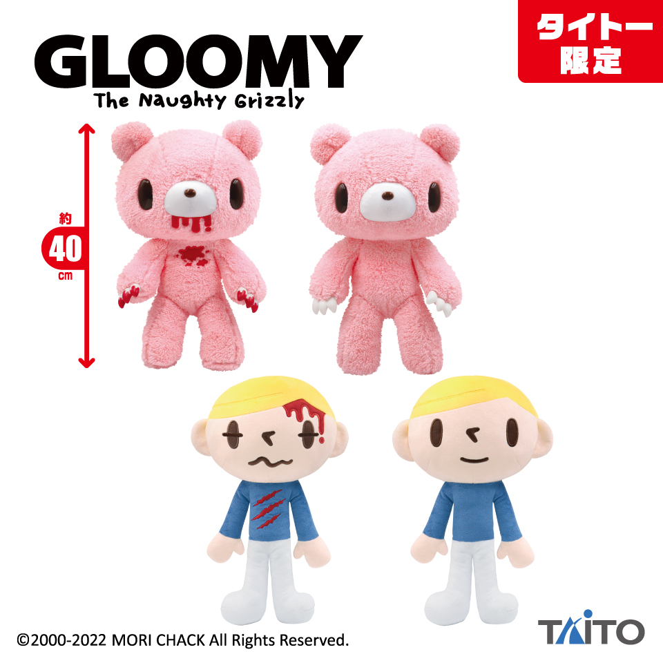 チャックスGP いたずらぐまのグル～ミ～＆ピティーくん共存アソート