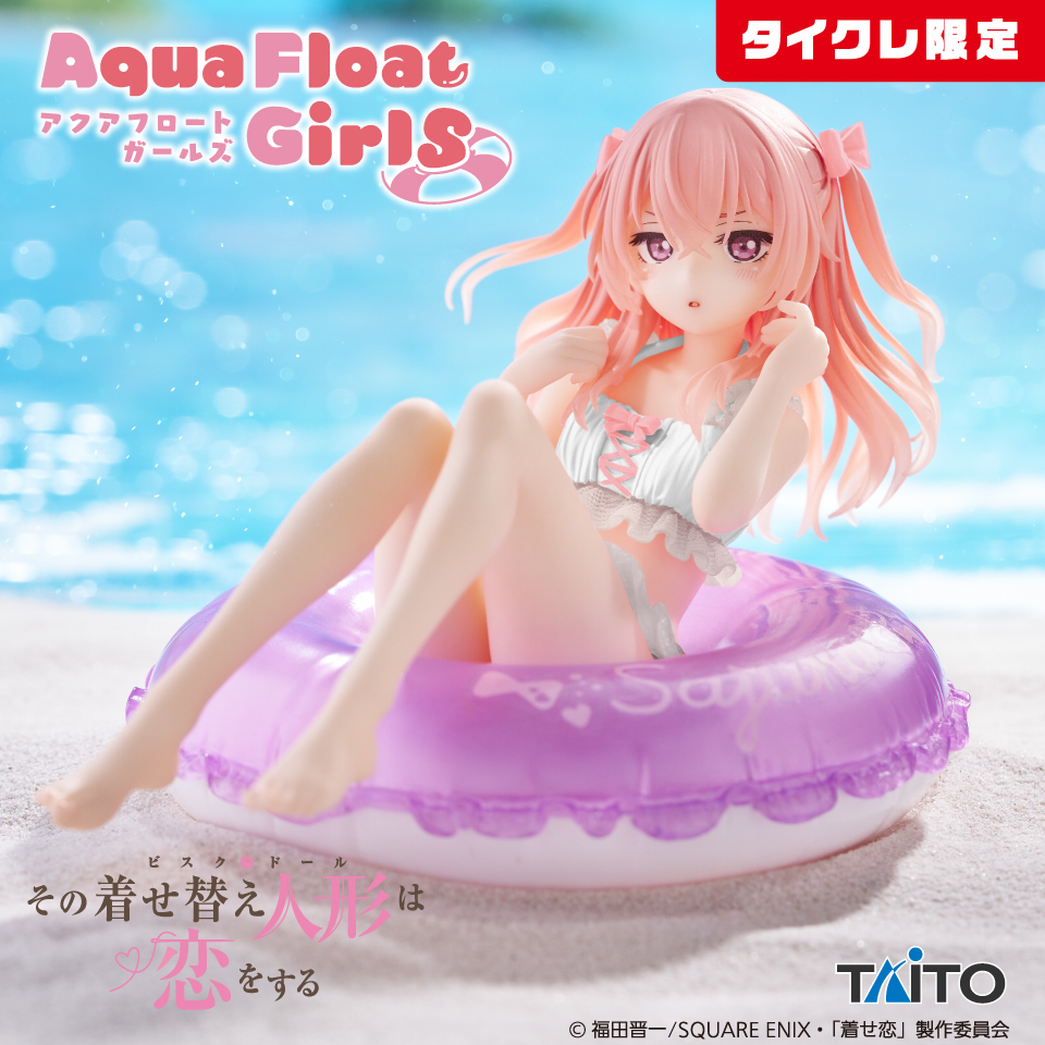 その着せ替え人形は恋をする Aqua Float Girls フィギュア 乾紗寿叶