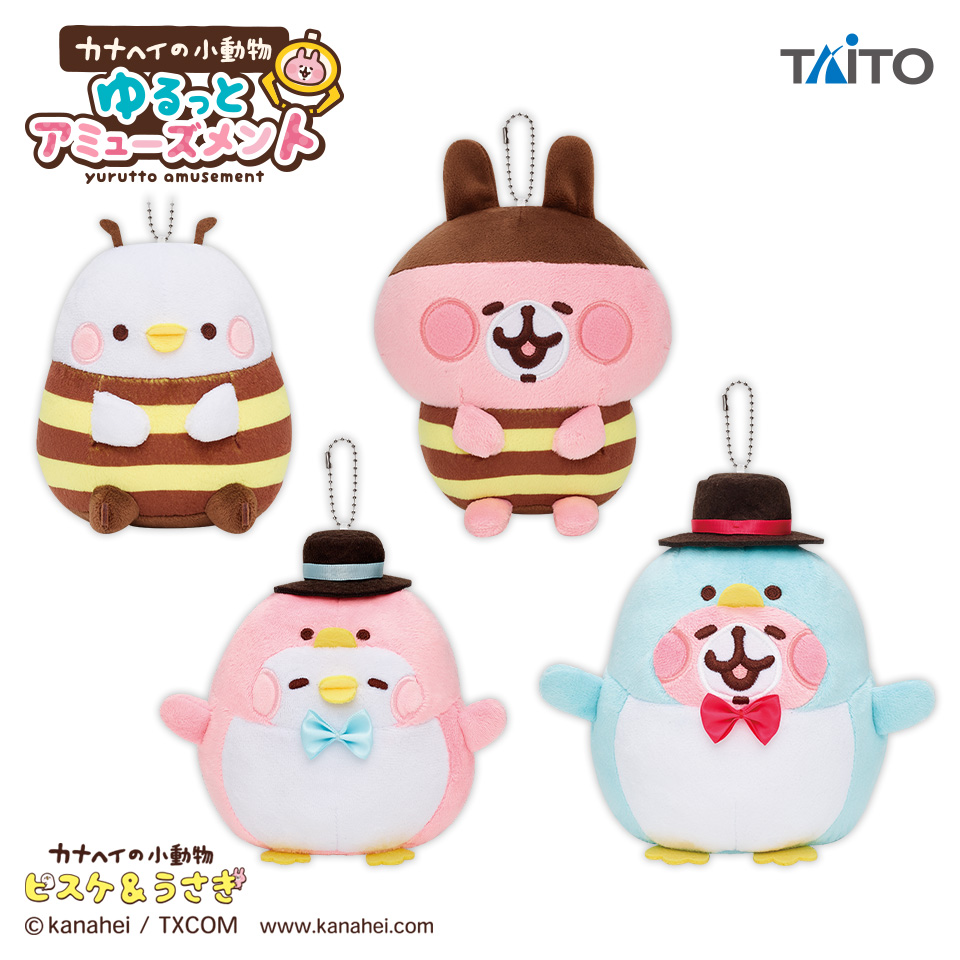 カナヘイの小動物 ゆるっとアミューズメント ぬいぐるみポーチタイトー