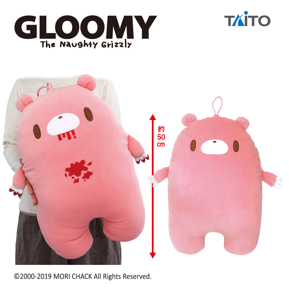 チャックスGP 特大サイズ 駄グル～ミ～全身もっちゃりぬいぐるみ