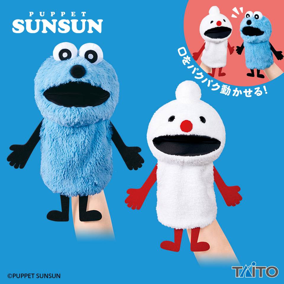 パペットスンスン ハンドパペット スンスン＆ノンノンタイトープライズ詳細