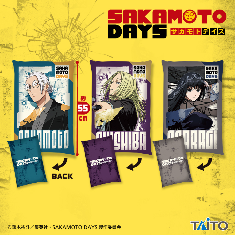 SAKAMOTO DAYS BIGクッションvol.2タイトープライズ詳細