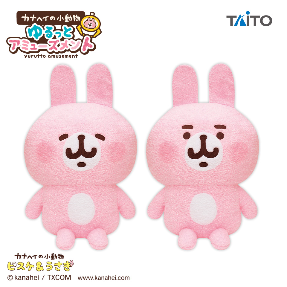 カナヘイの小動物 ゆるっとアミューズメント GRAN+ぬいぐるみ うさぎ