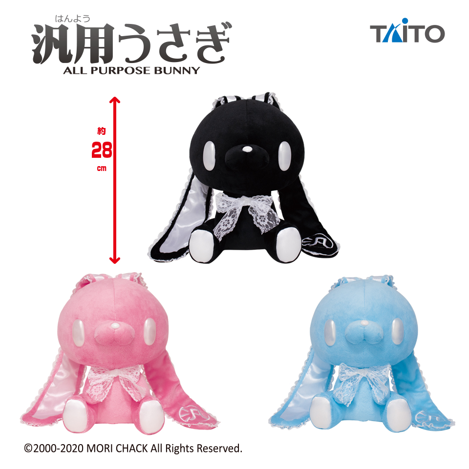 チャックスGP 汎用うさぎぬいぐるみ【Lace Ear Variation】タイトー