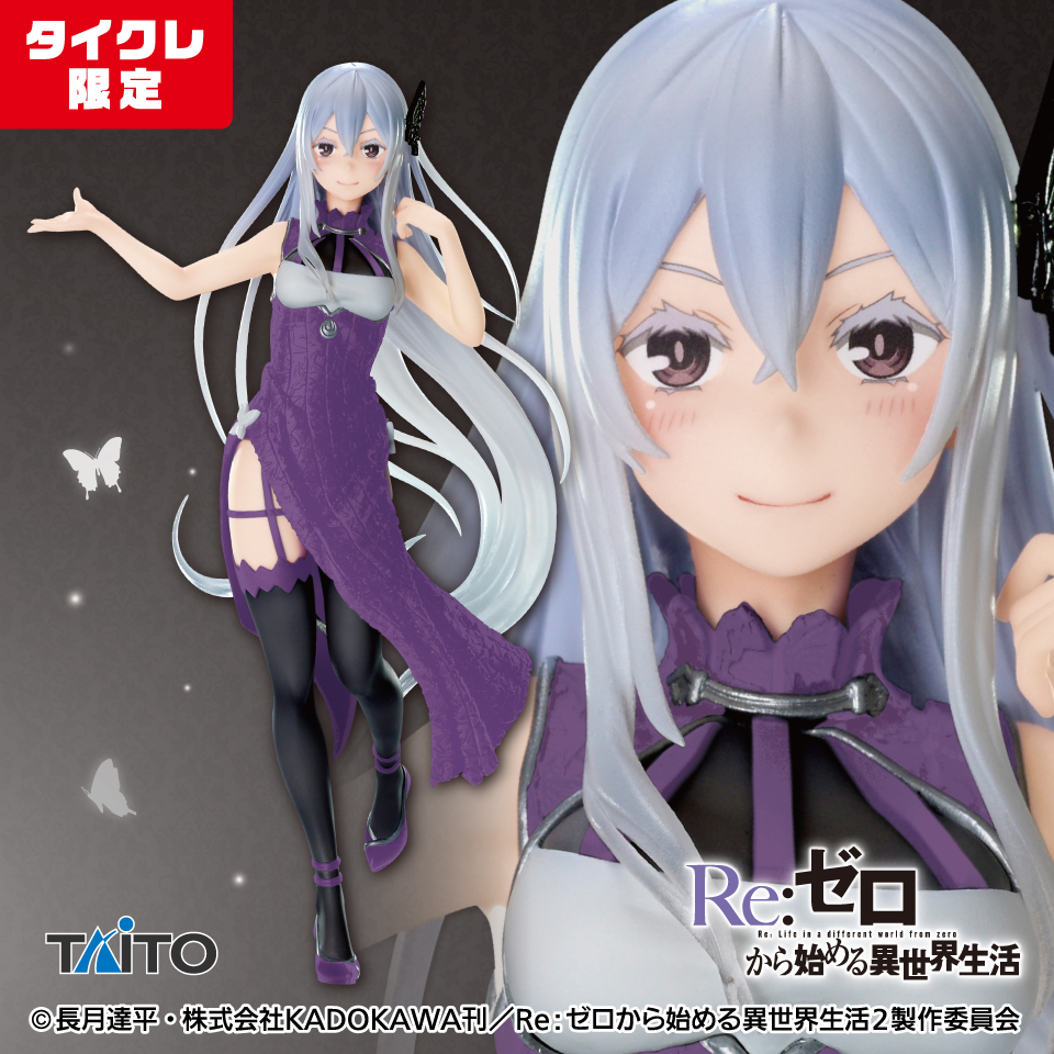 Re:ゼロから始める異世界生活 Coreful フィギュア エキドナ～チャイナ