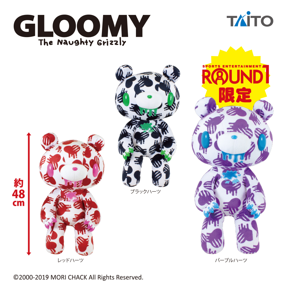 チャックスGP 特大サイズ グル～ミ～ぬいぐるみ【TEXTILLICⅤ/ Damaged