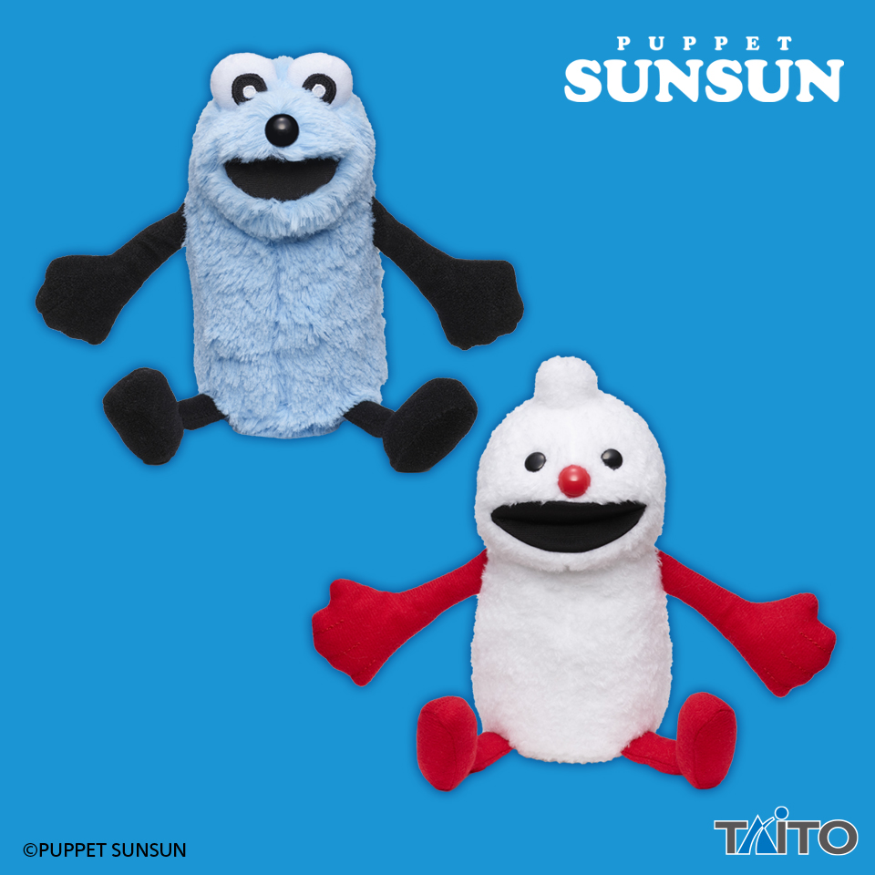 パペットスンスン おすわりぬいぐるみ スンスン＆ノンノンタイトー