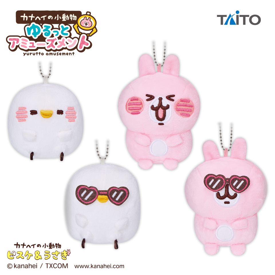 カナヘイの小動物 ゆるっとアミューズメント ぬいぐるみマスコットvol