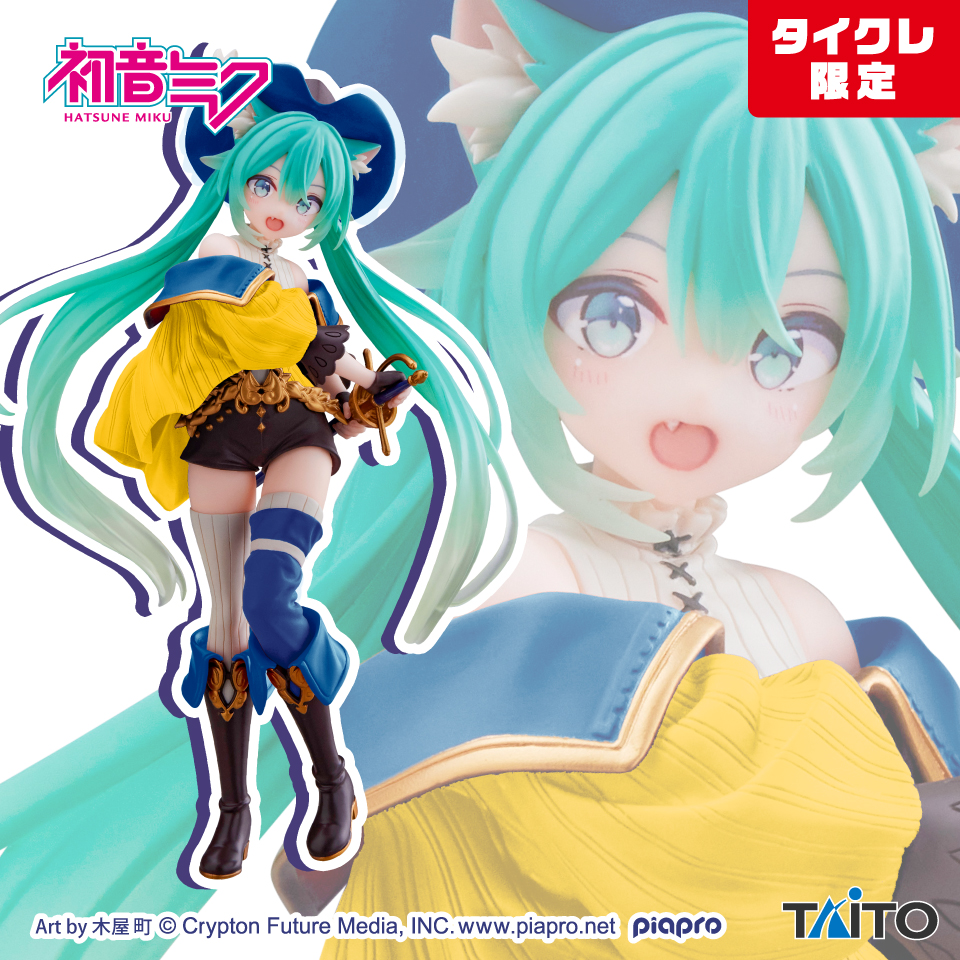 初音ミク Wonderland フィギュア 長靴を履いた猫（タイクレ限定