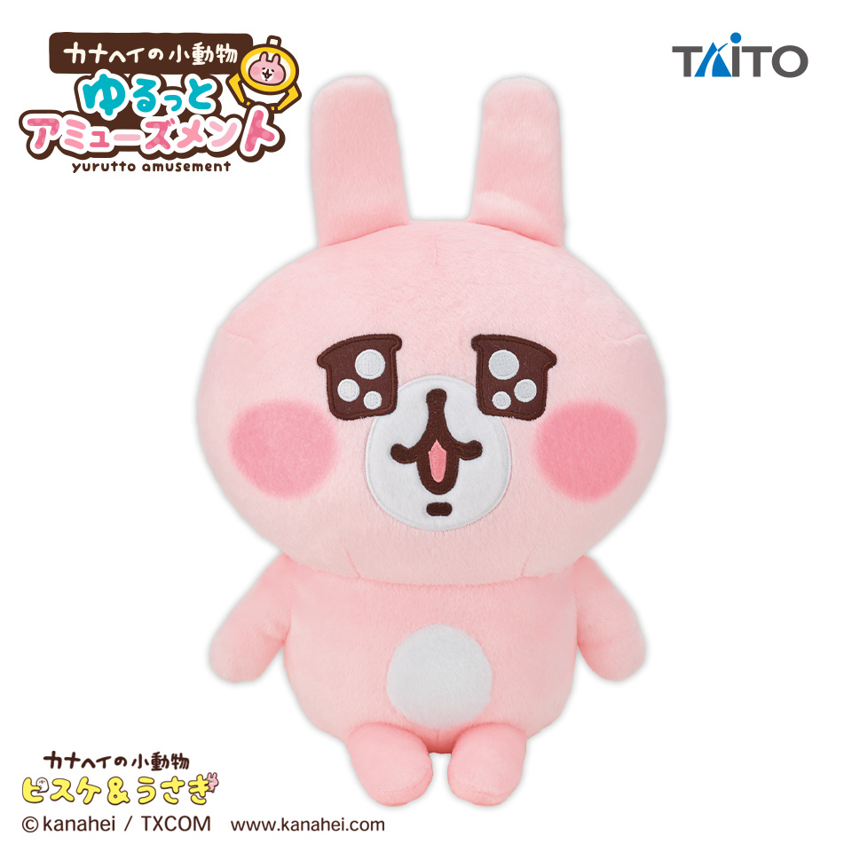 カナヘイの小動物 ゆるっとアミューズメント おおきなぬいぐるみ